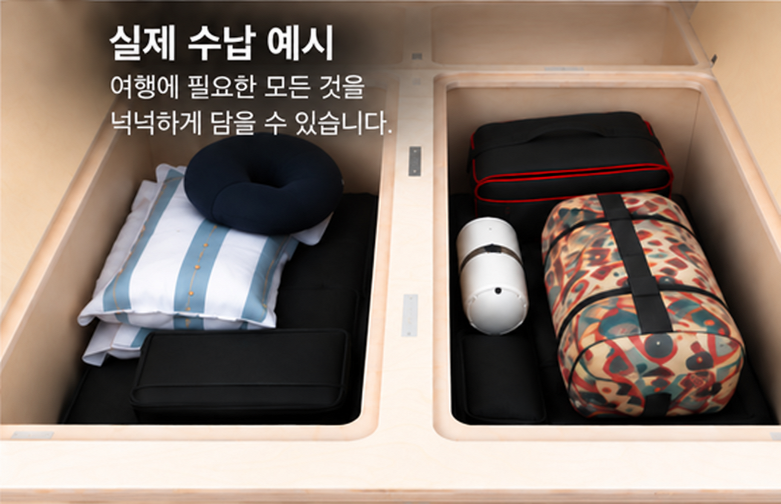스타렉스 · Camp On · 짐을 넣은 수납 예시